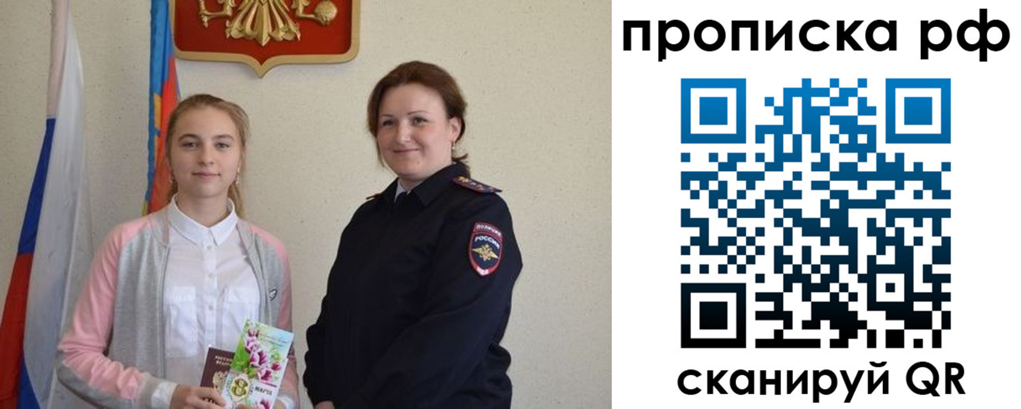 регистрация в Белорецке