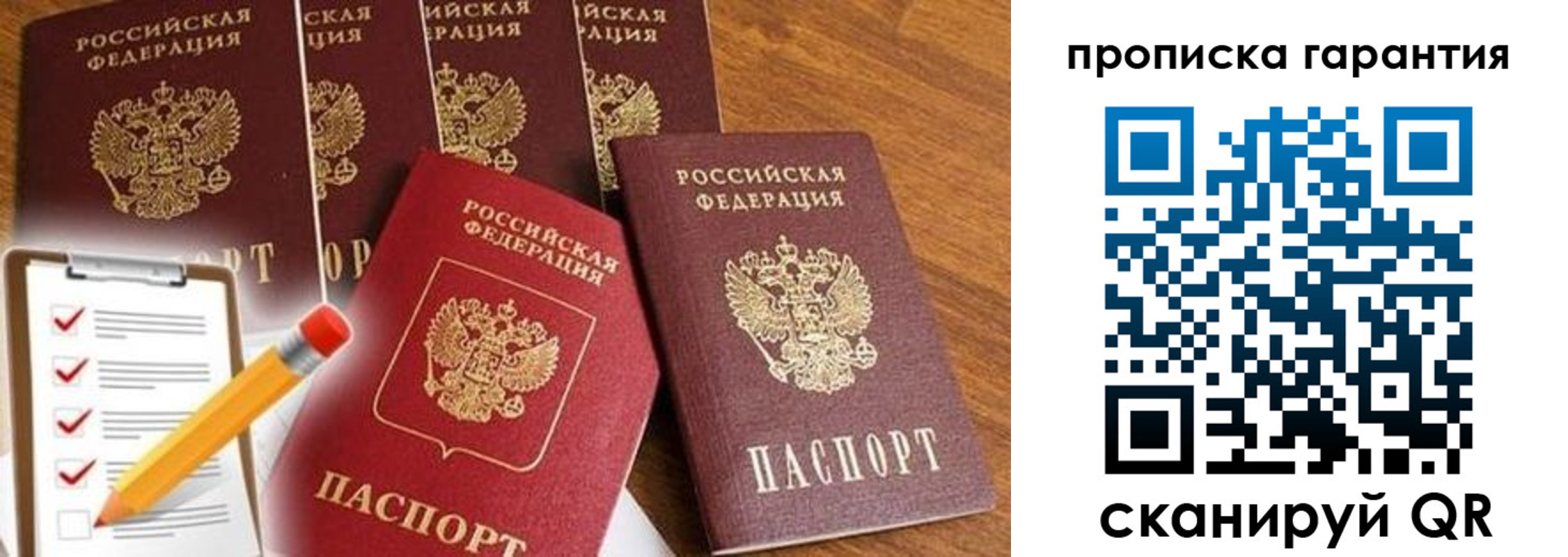 временная регистрация госуслуги в Белорецке