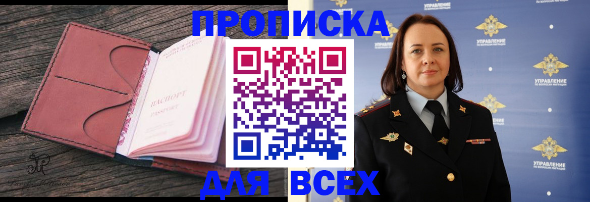 временная регистрация госуслуги в Белорецке