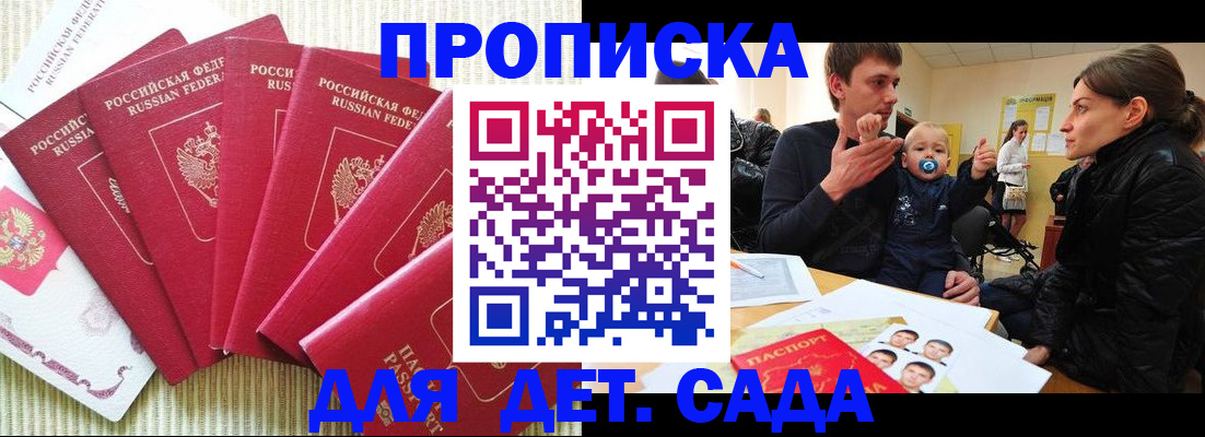 найти адрес прописки в Белорецке